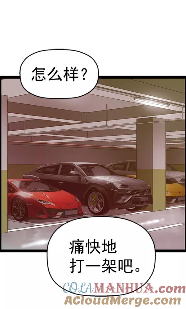 《英雄联萌》第104话 第129页
