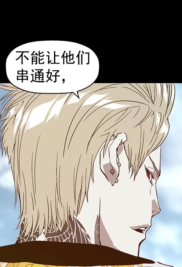 《英雄联萌》第104话 第119页