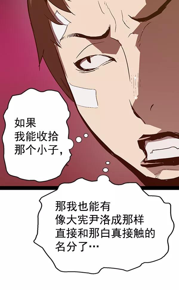 《英雄联萌》第104话 第10页