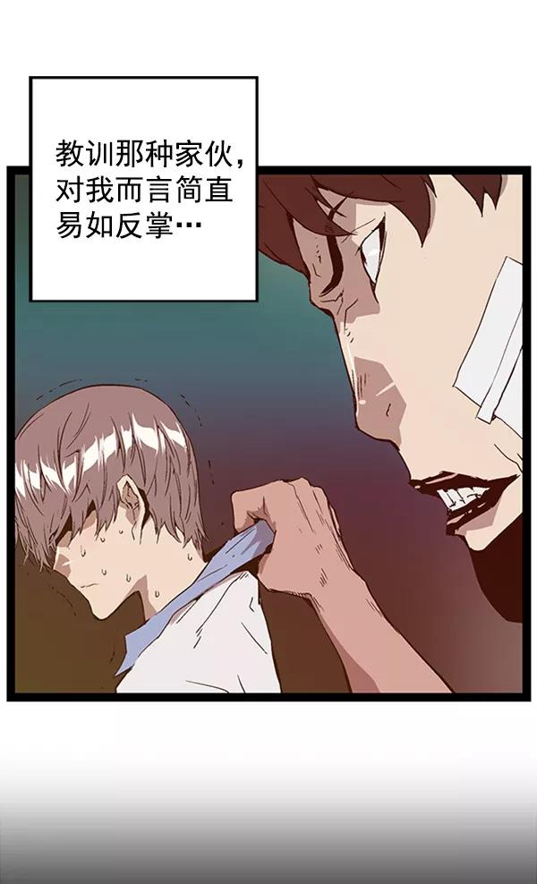 《英雄联萌》第104话 第30页