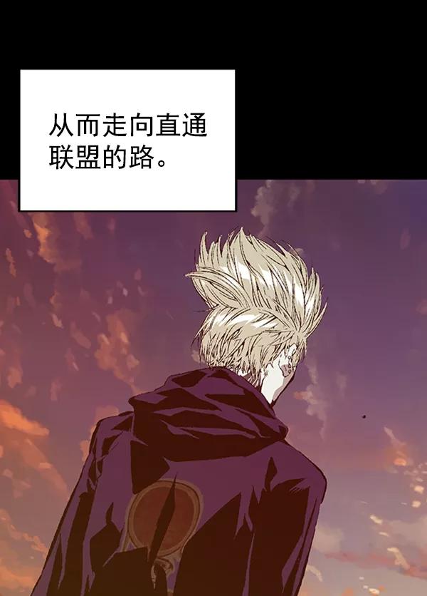 《英雄联萌》第104话 第32页