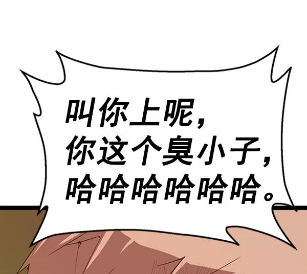 《英雄联萌》第104话 第136页