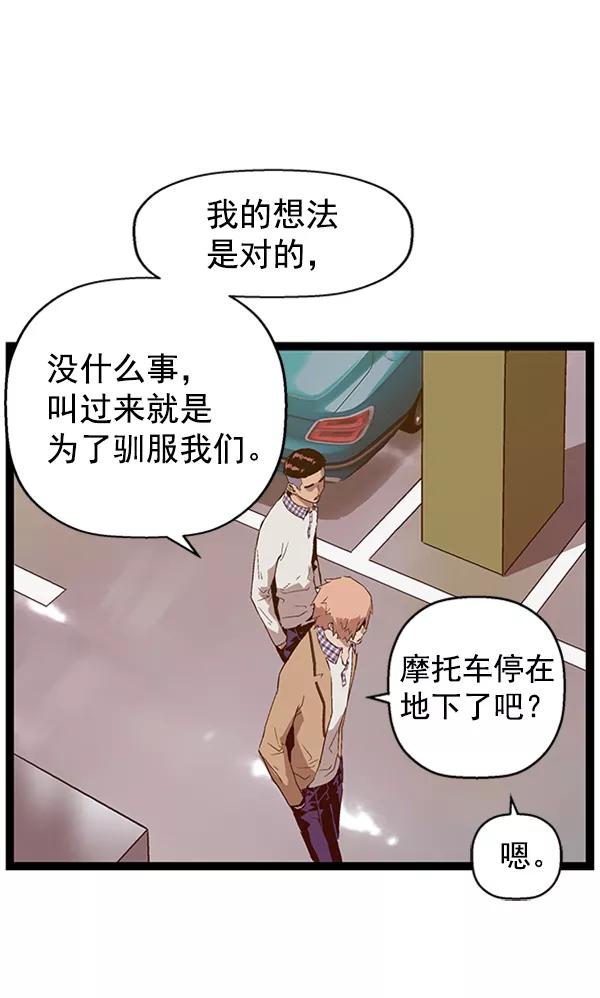 《英雄联萌》第104话 第70页