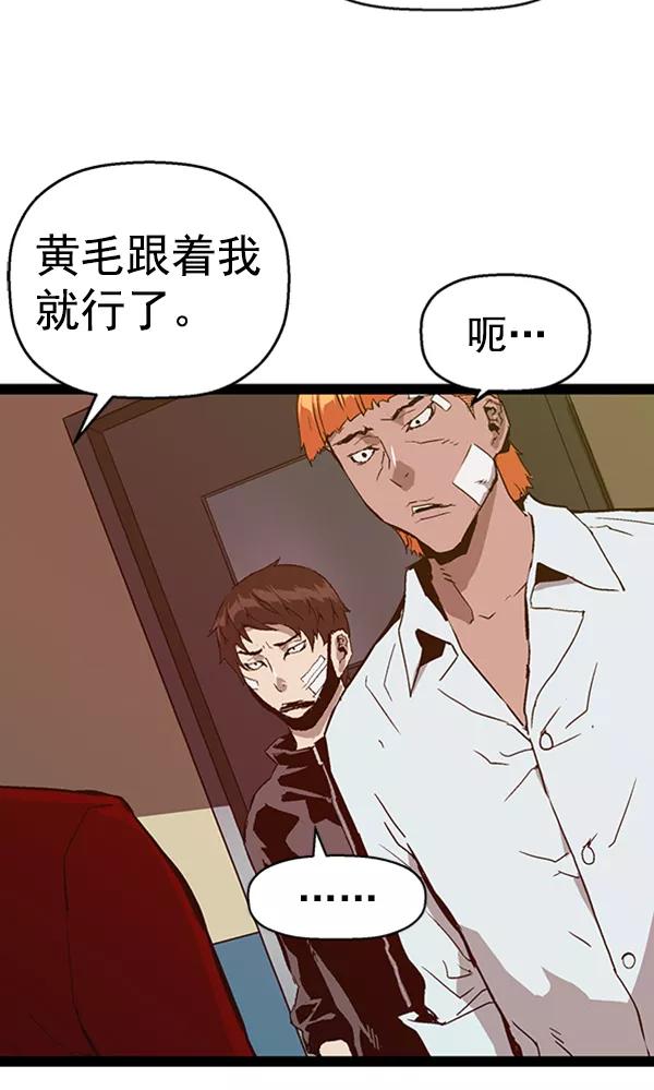 《英雄联萌》第104话 第18页