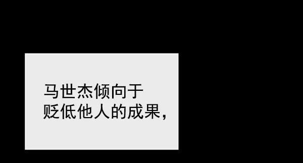 《英雄联萌》第104话 第27页