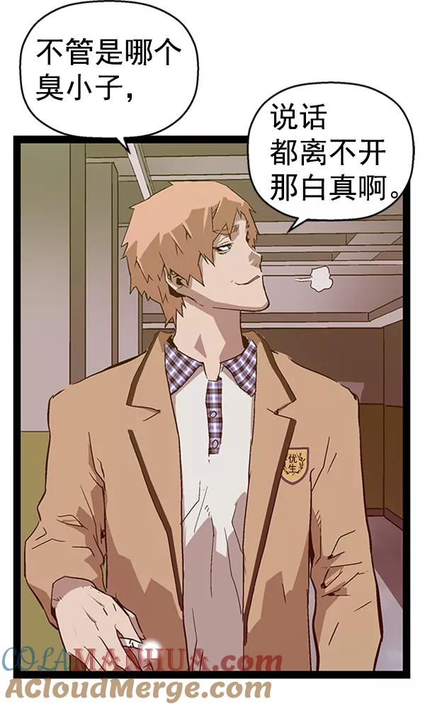 《英雄联萌》第104话 第125页