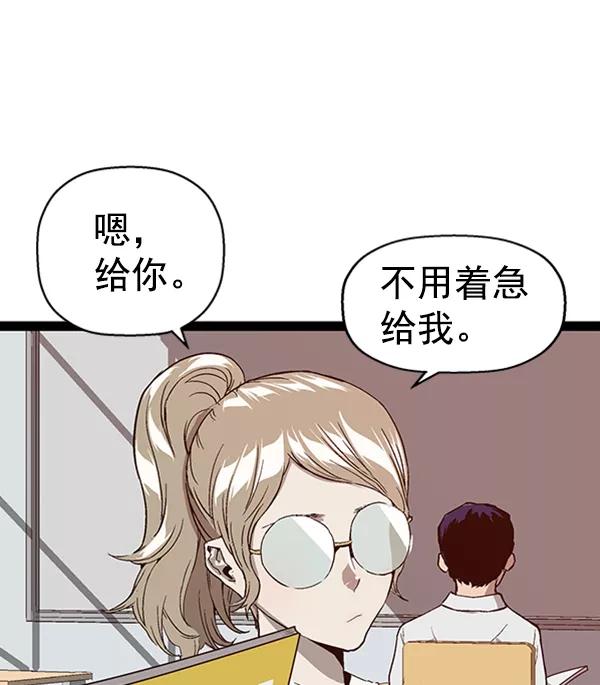 《英雄联萌》第104话 第51页