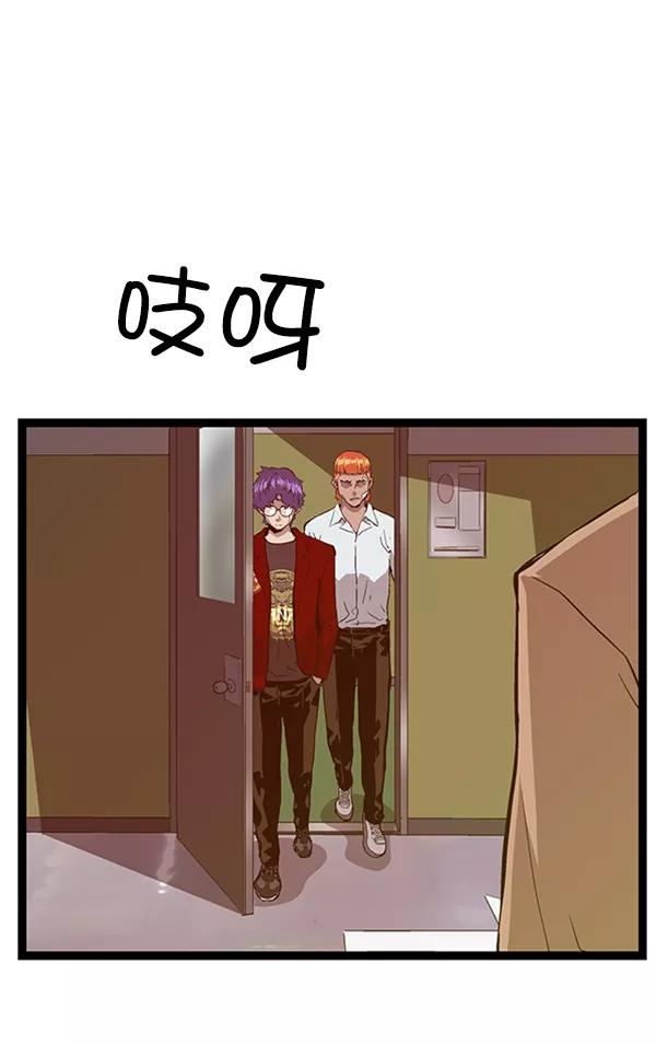 《英雄联萌》第104话 第91页