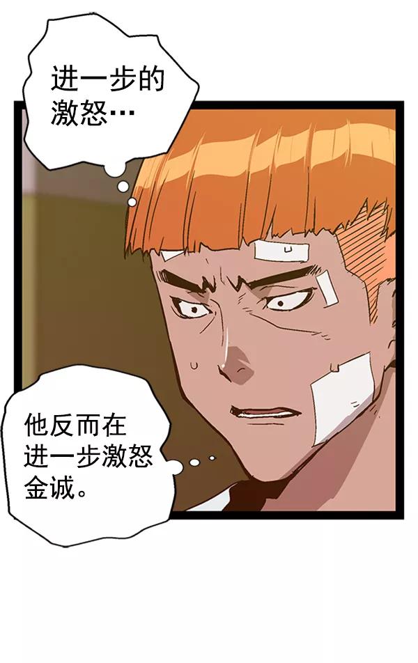 《英雄联萌》第105话 第34页