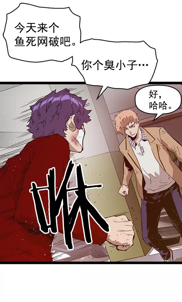 《英雄联萌》第105话 第50页