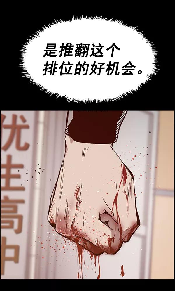 《英雄联萌》第105话 第19页