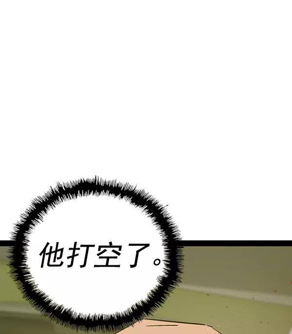 《英雄联萌》第105话 第90页