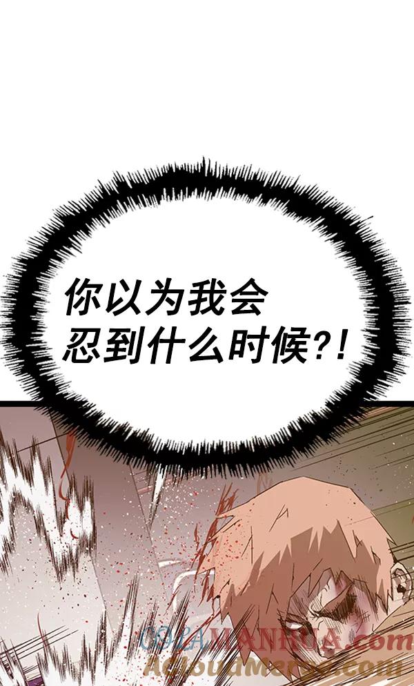 《英雄联萌》第105话 第125页