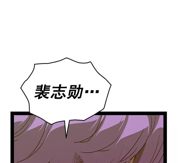 《英雄联萌》第105话 第48页