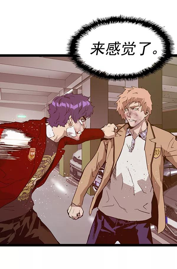 《英雄联萌》第105话 第87页