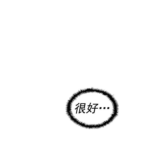 《英雄联萌》第105话 第127页