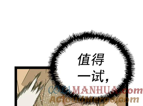 《英雄联萌》第105话 第85页