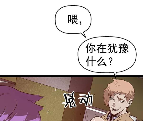 《英雄联萌》第105话 第3页