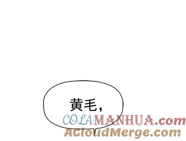 《英雄联萌》第105话 第25页