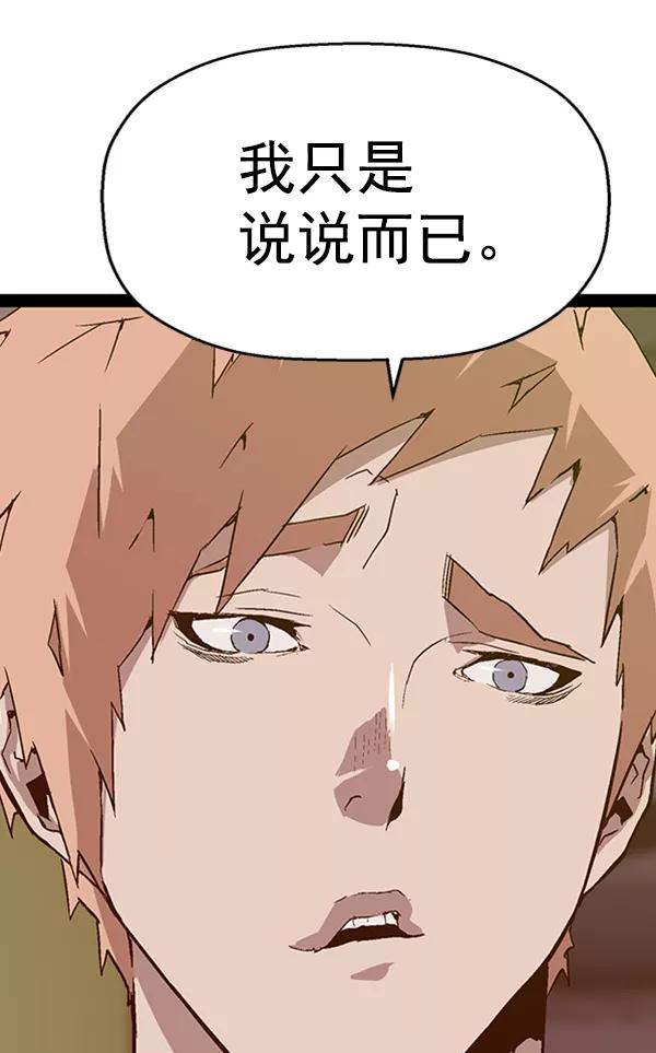 《英雄联萌》第105话 第32页