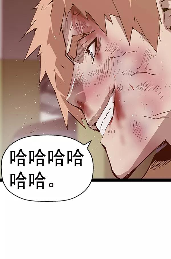 《英雄联萌》第105话 第98页