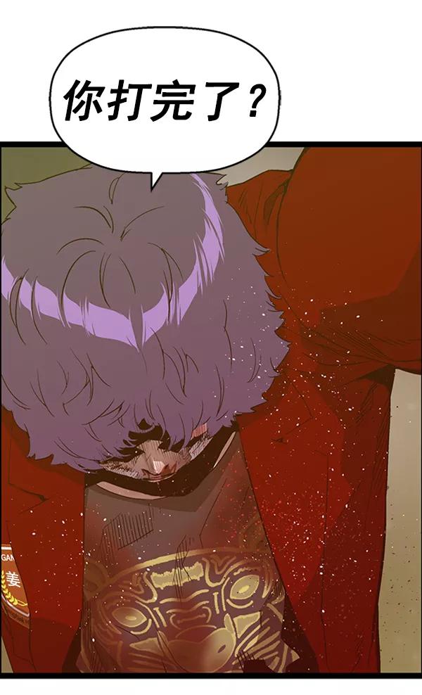 《英雄联萌》第105话 第132页