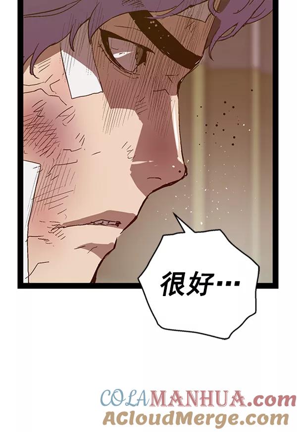 《英雄联萌》第105话 第49页