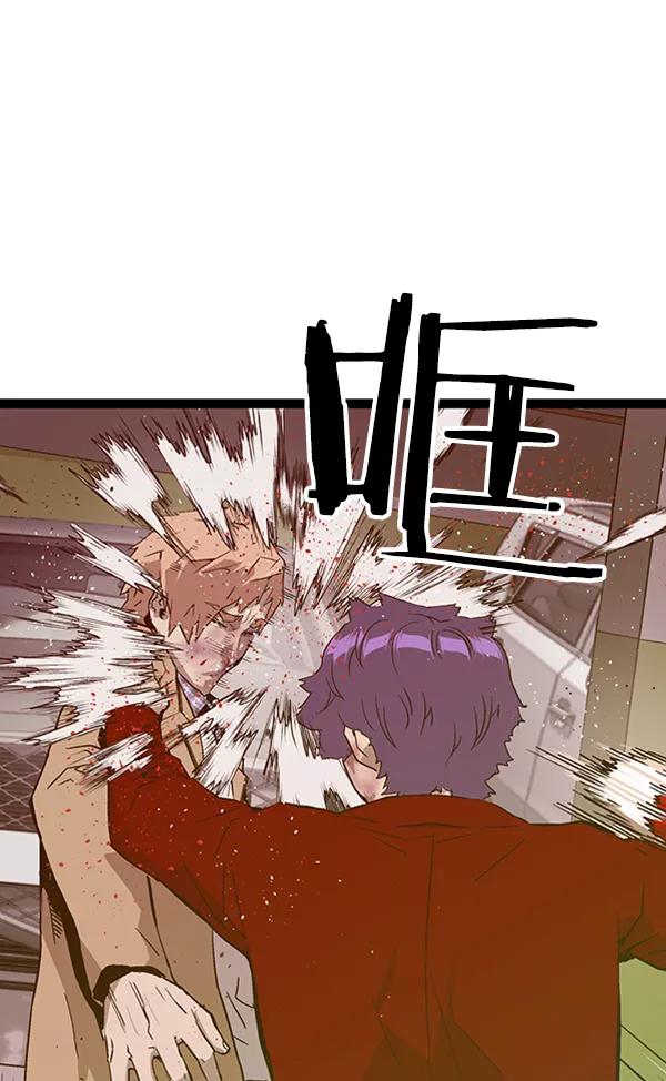 《英雄联萌》第105话 第82页