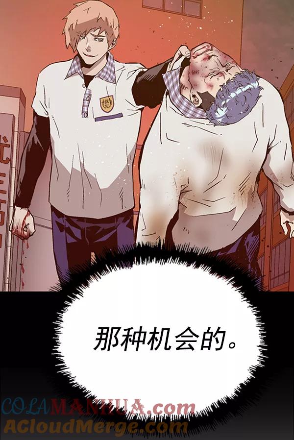 《英雄联萌》第105话 第21页