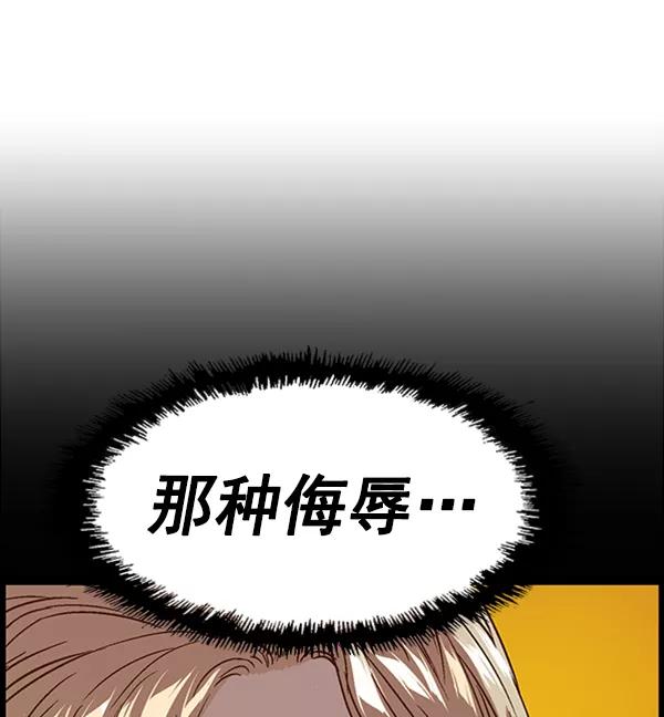 《英雄联萌》第105话 第114页