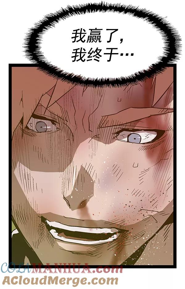 《英雄联萌》第105话 第129页