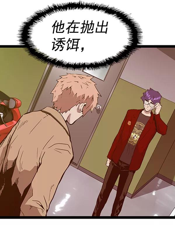 《英雄联萌》第105话 第23页