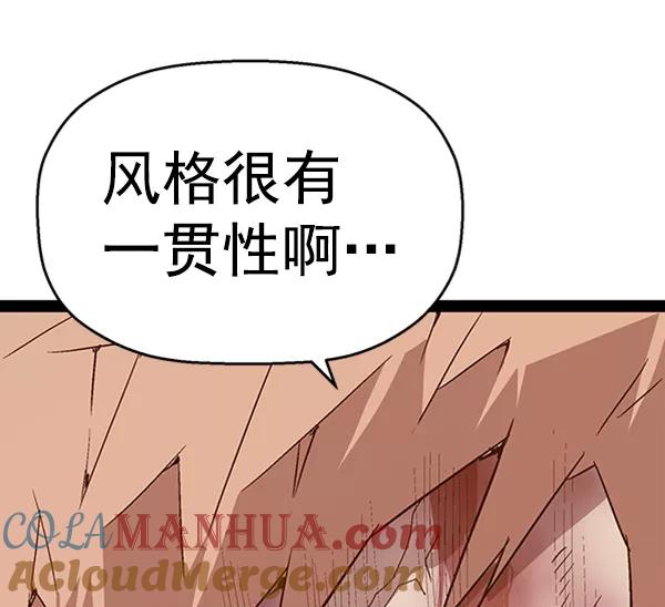 《英雄联萌》第105话 第101页