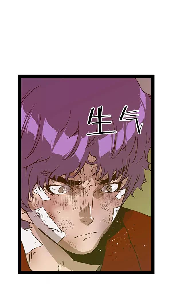 《英雄联萌》第105话 第47页