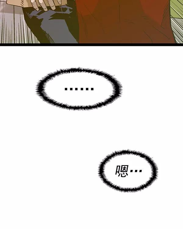 《英雄联萌》第105话 第83页