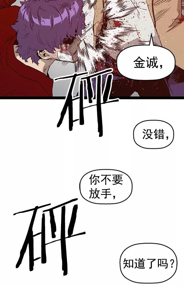 《英雄联萌》第105话 第104页
