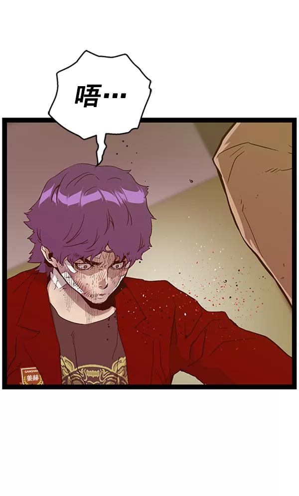 《英雄联萌》第105话 第46页