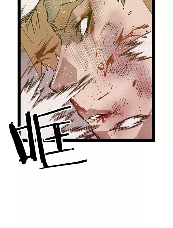 《英雄联萌》第105话 第86页