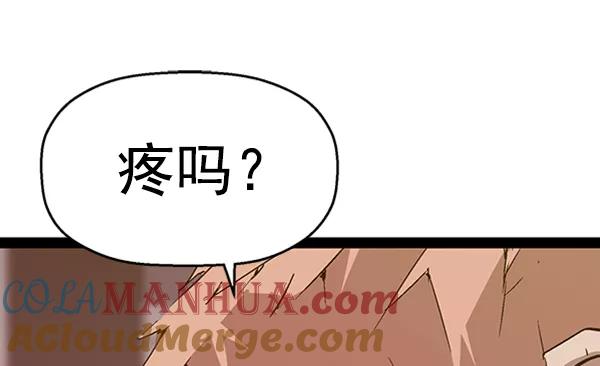《英雄联萌》第105话 第97页