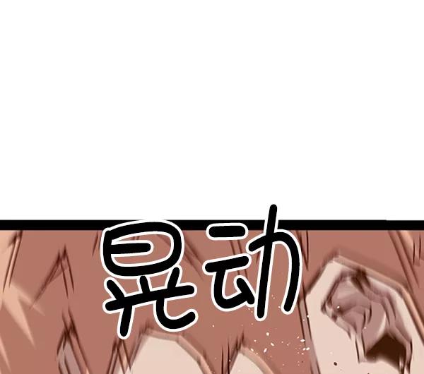 《英雄联萌》第105话 第68页