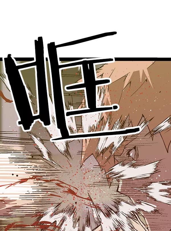 《英雄联萌》第105话 第78页