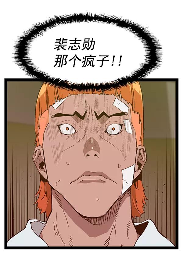 《英雄联萌》第105话 第42页