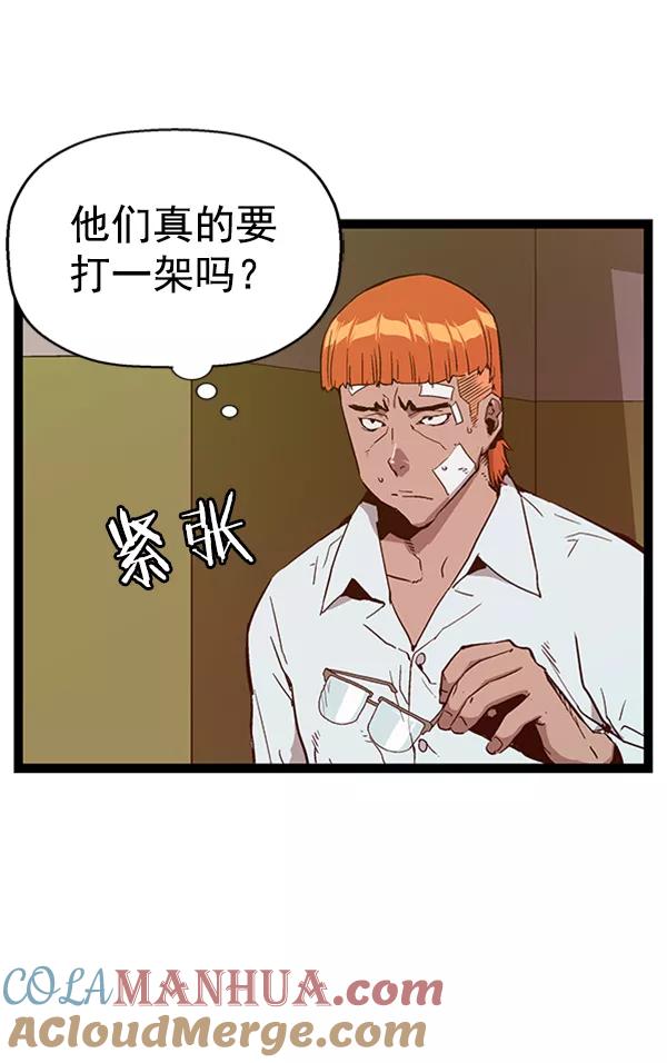 《英雄联萌》第105话 第29页