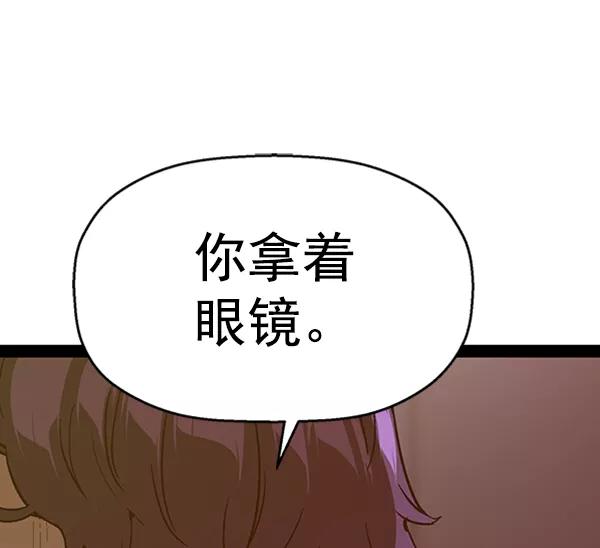 《英雄联萌》第105话 第27页