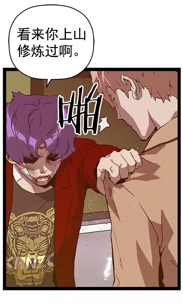 《英雄联萌》第105话 第67页
