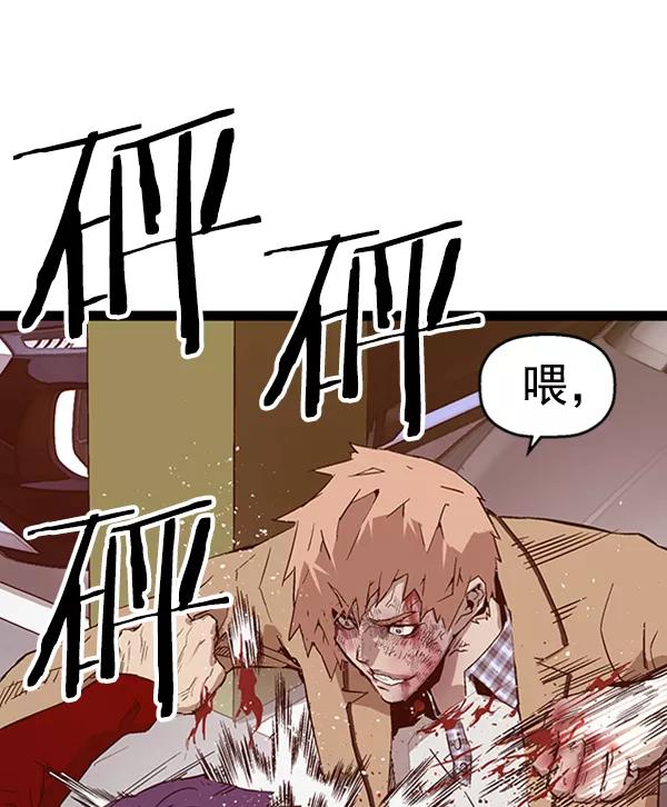 《英雄联萌》第105话 第103页