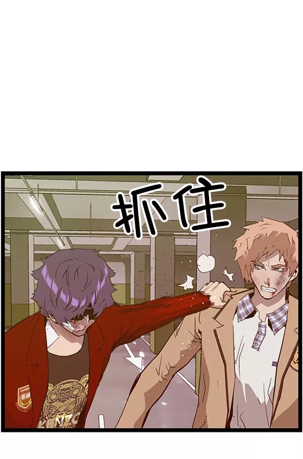 《英雄联萌》第105话 第74页