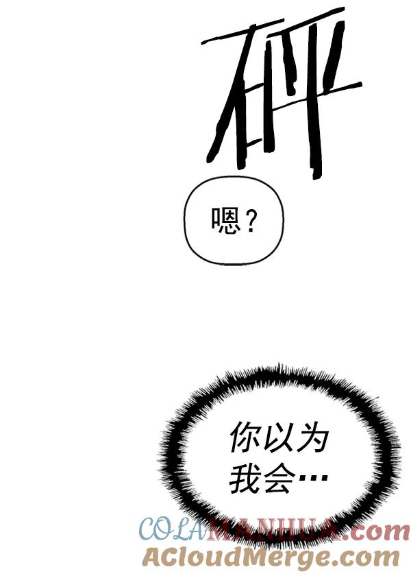 《英雄联萌》第105话 第105页