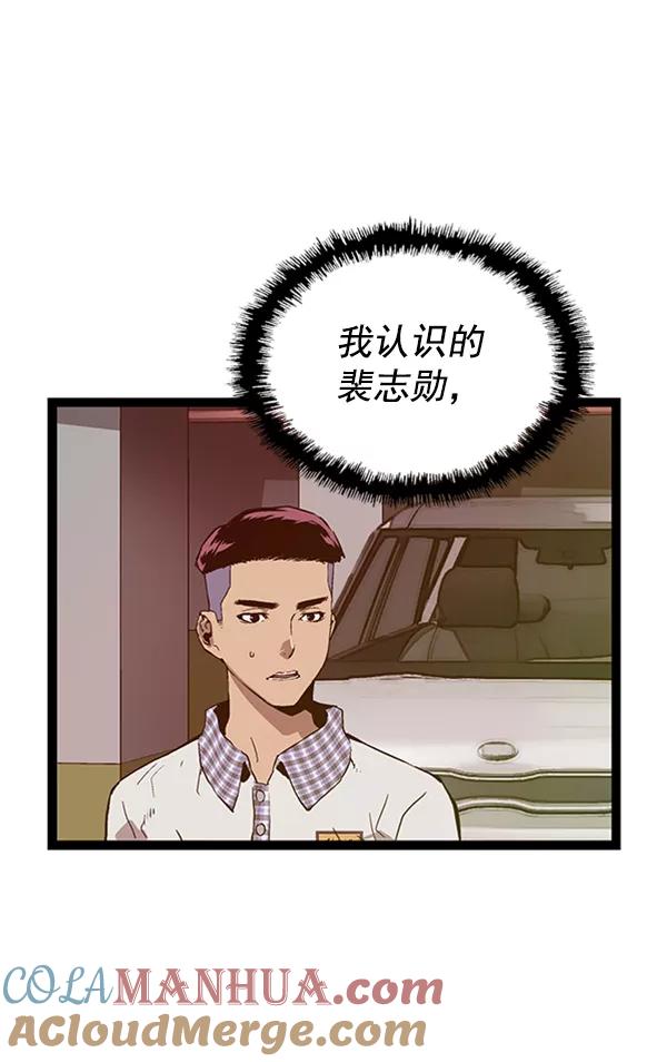 《英雄联萌》第105话 第9页