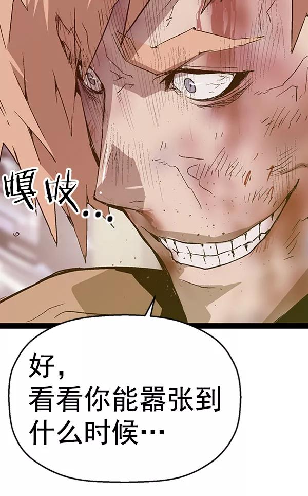 《英雄联萌》第105话 第102页